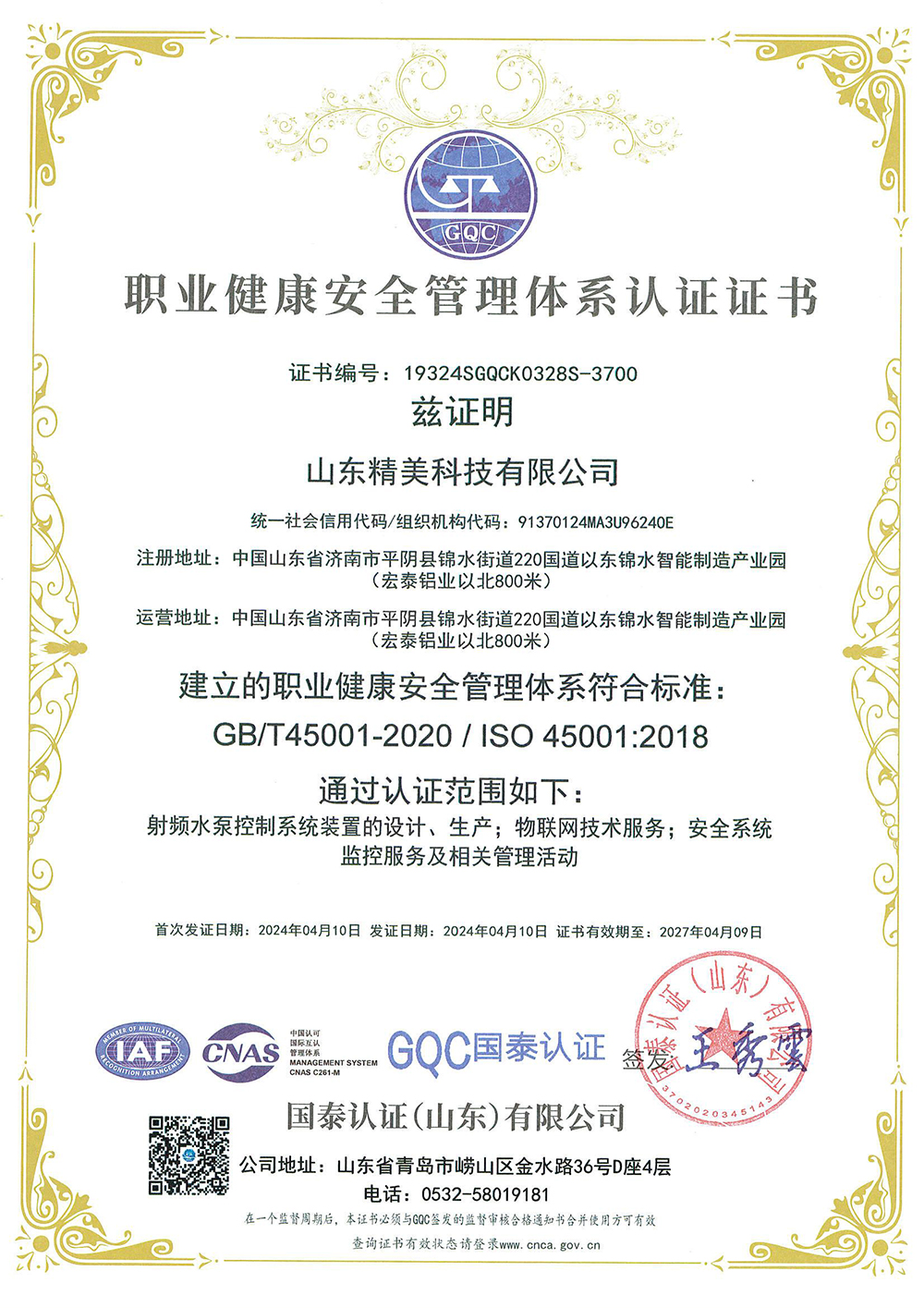 ְҵ������ȫ������ϵ��֤